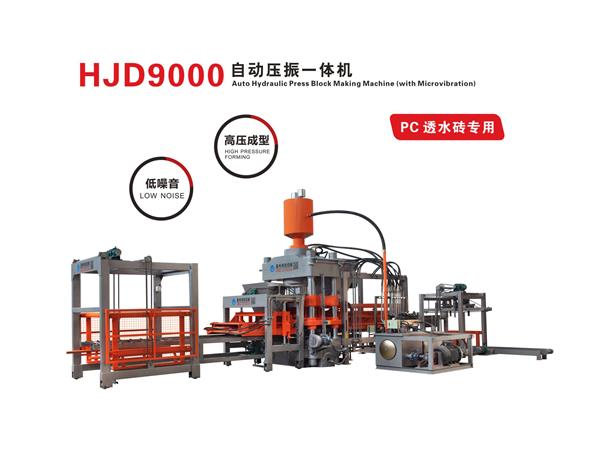 HJD9000自動壓振一體機(jī)